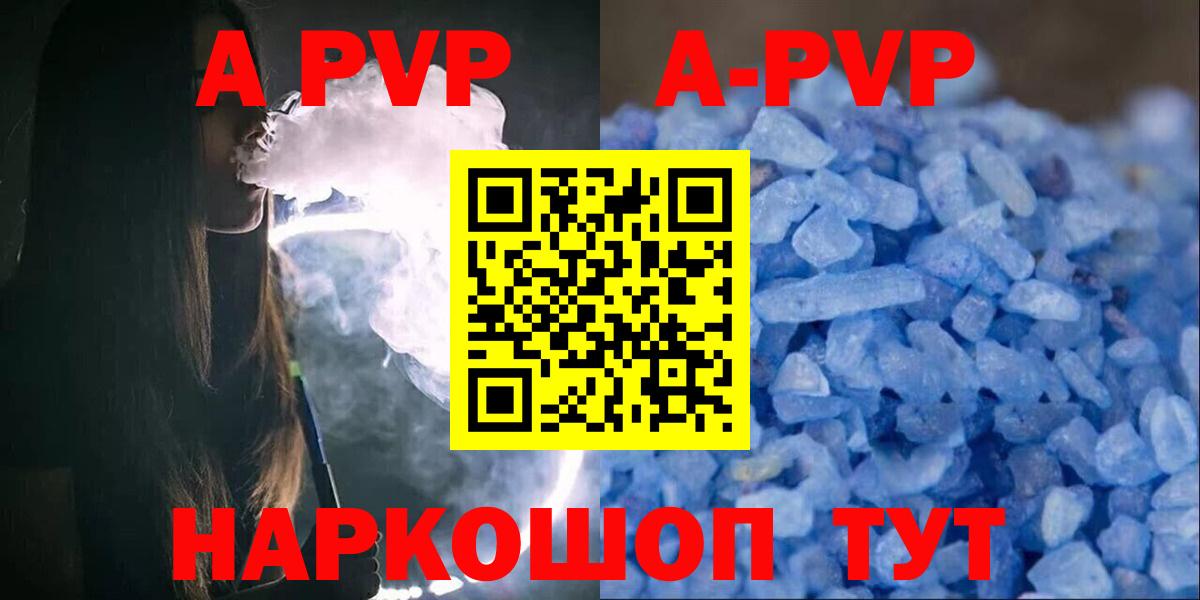 Альфа ПВП VHQ  дарнет шоп  Тавда  Alpha-PVP кристаллы  Альфа ПВП СК  Вход с VPN 