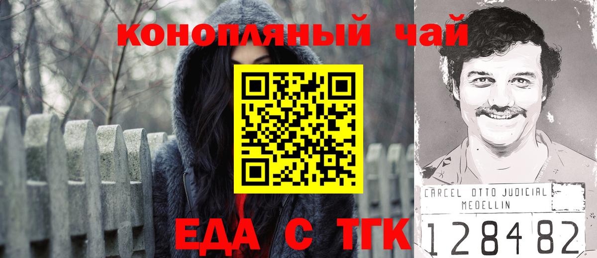 Cannafood конопля  Вход с VPN  Тавда 