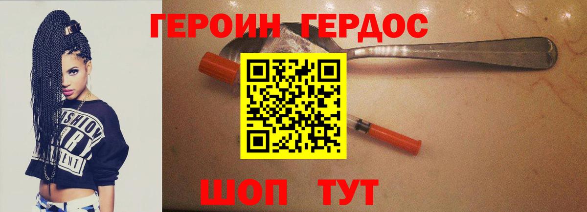 Героин  Героин гречка  Вход с VPN  Тавда 