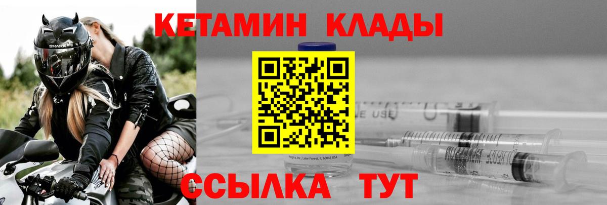 КЕТАМИН ketamine  КЕТАМИН VHQ  Тавда  Вход с VPN 