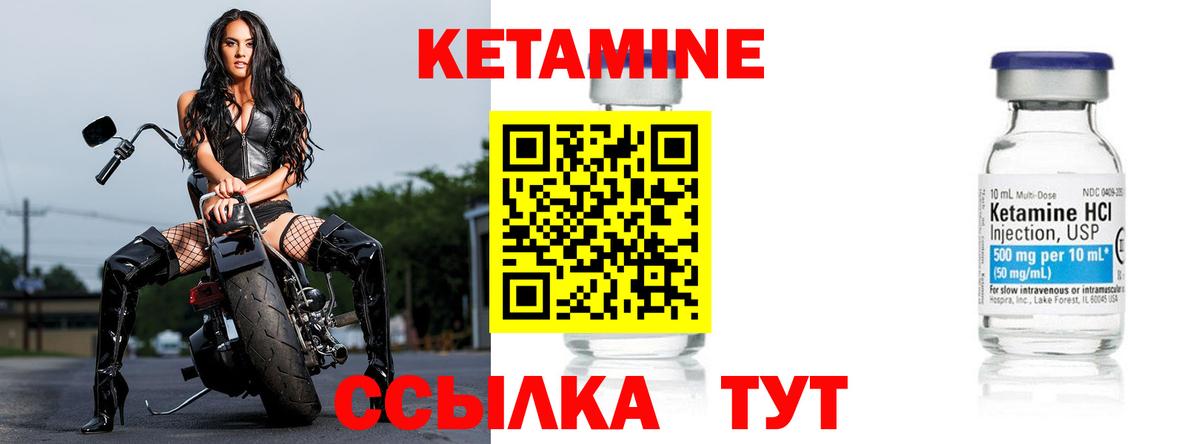 Кетамин ketamine Тавда