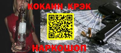 кристаллы Рыбинск