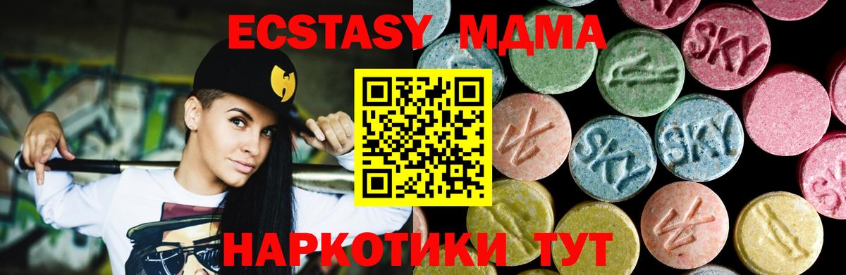 MDMA crystal  Вход с VPN  Тавда 