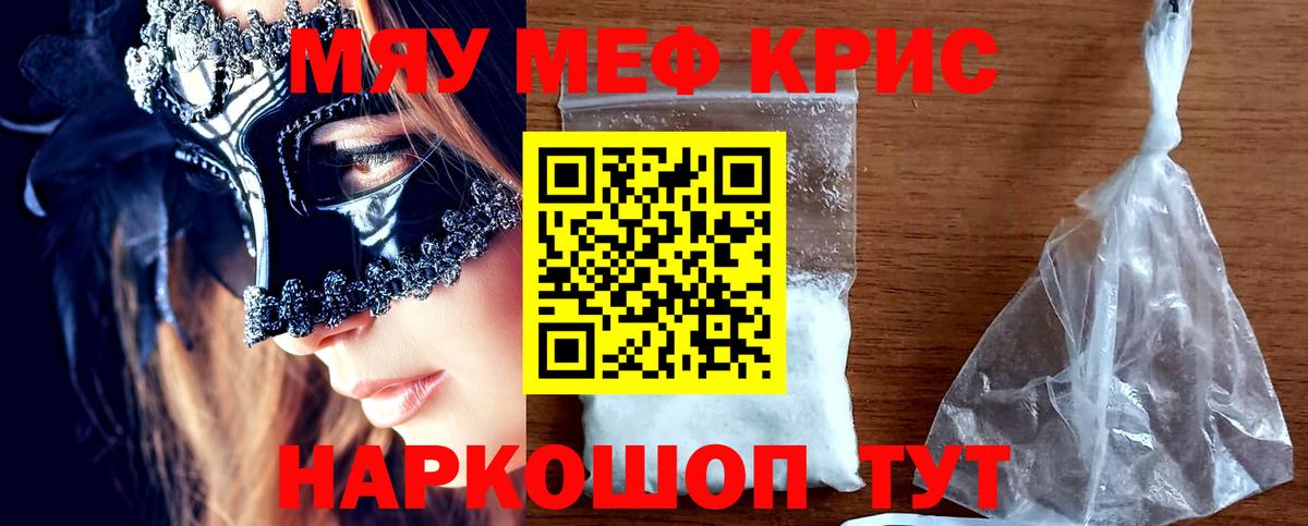 Тавда  закладки  Меф  Вход с VPN  МЕФ  Меф кристаллы 