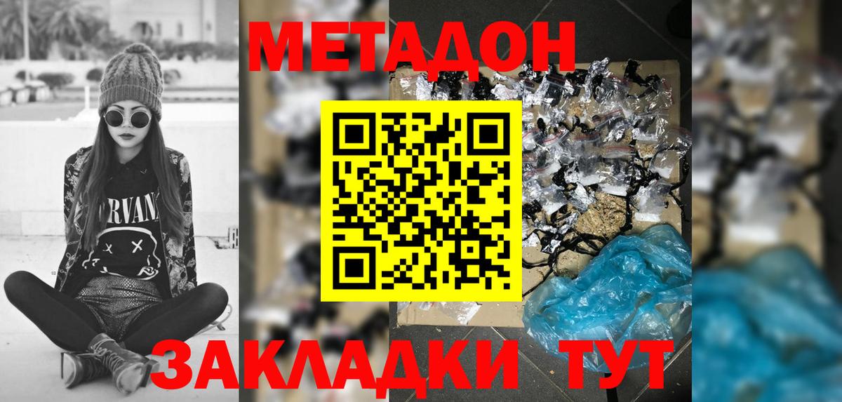 Тавда  МЕТАДОН methadone  Вход с VPN  МЕТАДОН белоснежный 
