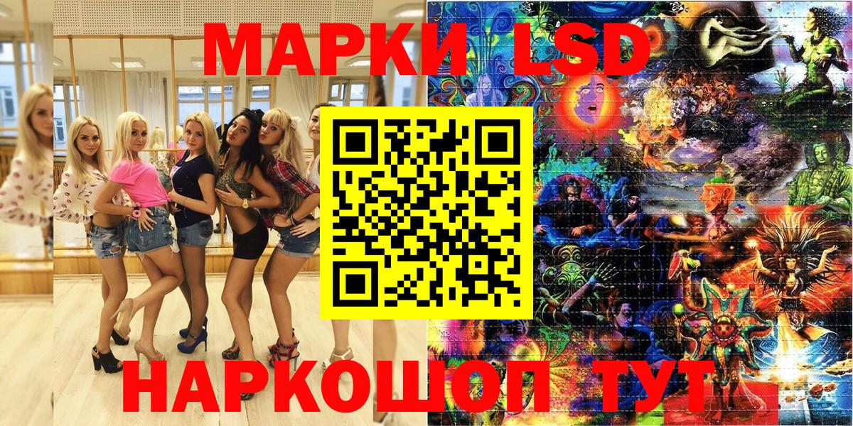 Наркотические марки 1,8мг Тавда