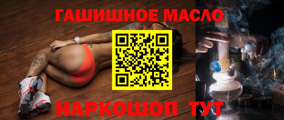 ОМГ ОМГ зеркало  Дистиллят ТГК гашишное масло  Дистиллят ТГК гашишное масло  Вход с VPN  Тавда 